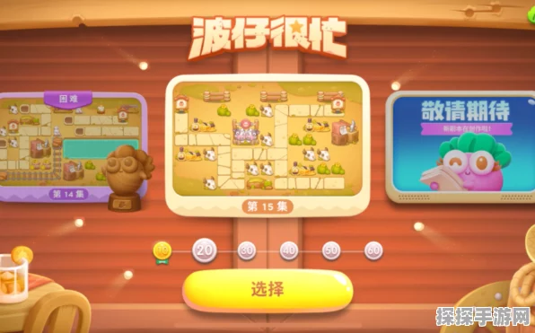 保卫萝卜4，波仔很忙第十关无伤通关秘籍大公开