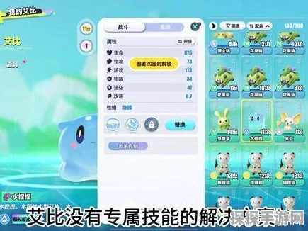 蛋仔派对电系神宠艾比登场！捕捉攻略与地图详解助你轻松入手