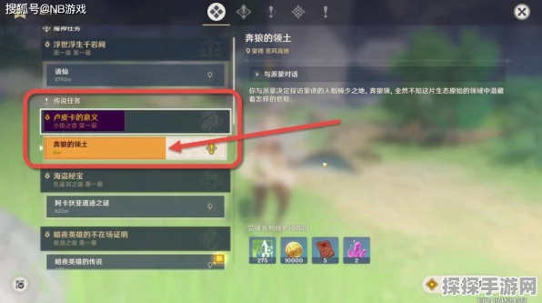 原神深度攻略，轻松解锁找到那个人任务全步骤