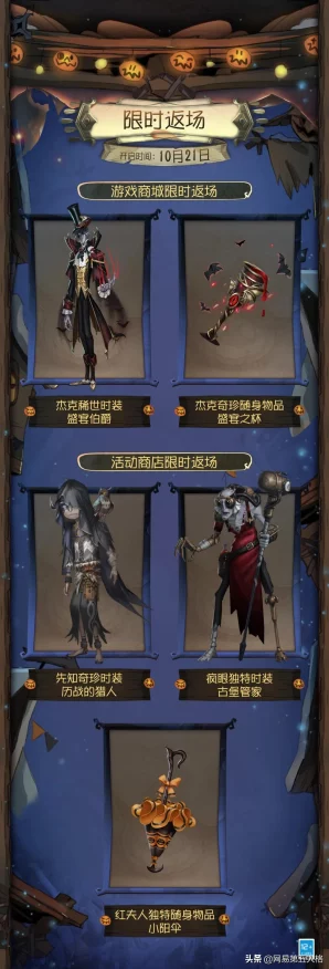 第五人格新版本先知惊喜玩法大揭秘，万圣节特别版先知攻略全解析