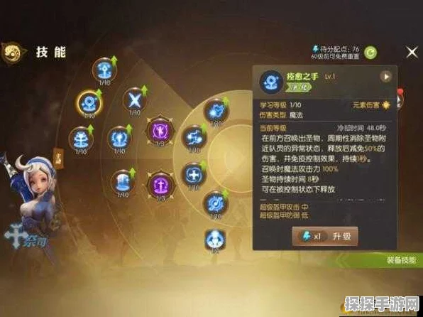龙之谷2游侠纹章搭配秘籍，实战攻略助你称霸竞技场