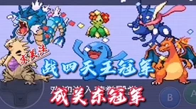 独家揭秘，口袋妖怪赛尔号赤破解版真相与正版魅力探索