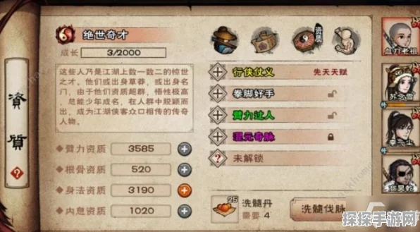 烟雨江湖火工老僧角色加点秘籍，打造无敌僧侣的终极攻略