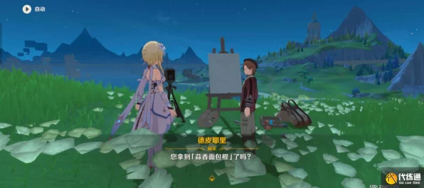 原神美学探索大揭秘，批判任务全攻略助你征服审美挑战