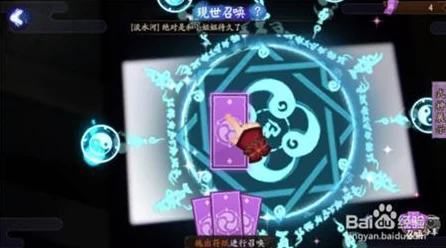 阴阳师现世召唤秘籍，解锁SSR式神的高效攻略