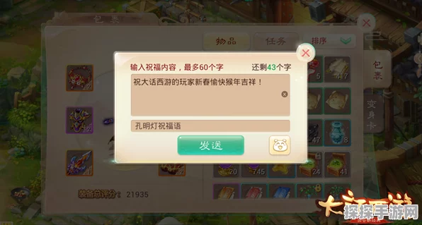 大话西游手游，孔明灯玩法全攻略，点亮百灯大会赢取丰厚奖励