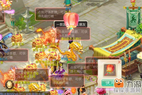 大话西游手游，孔明灯玩法全攻略，点亮百灯大会赢取丰厚奖励