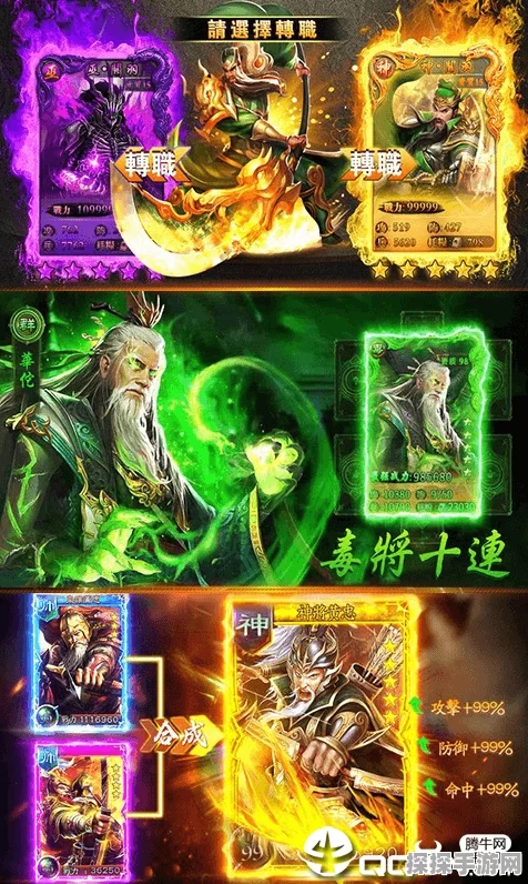国战三国志新版本震撼上线，海量礼包助力玩家称霸三国！