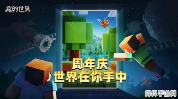 我的世界方块守卫者计划震撼启动，携手玩家共筑绿色游戏乐园