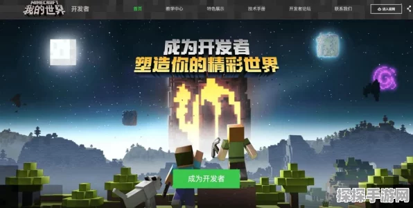 我的世界方块守卫者计划震撼启动，携手玩家共筑绿色游戏乐园