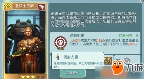 辐射避难所OL，资源增产秘籍，打造顶级避难所的关键抉择