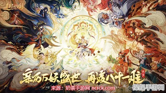 自在西游新红将谛听震撼降临，4月29日限时招募开启！