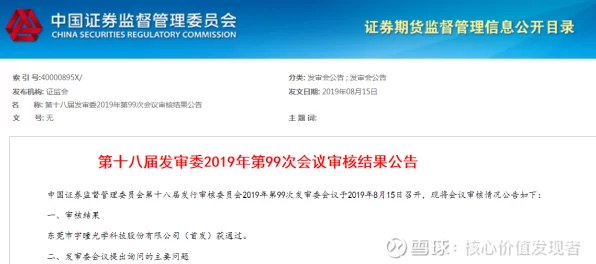 手游界新突破！宇瞳光学助力顶级手游赛事，CNAS认可实验室为电竞设备护航