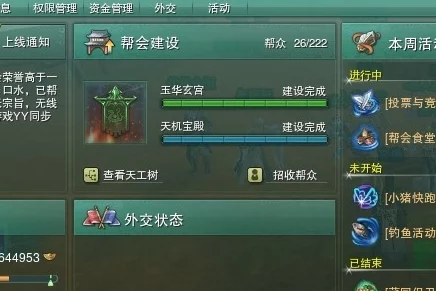 剑网3口袋版，帮会夺宝任务必胜攻略，助你效率胜率飙升！