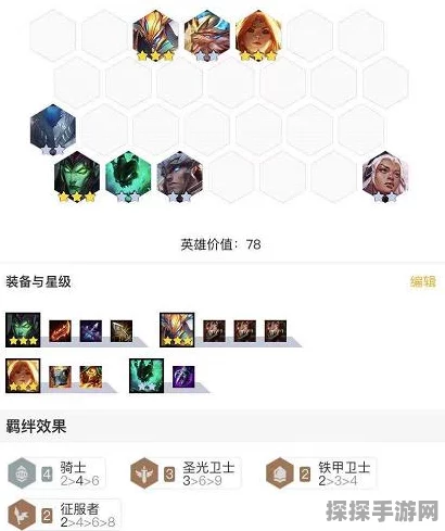 金铲铲之战高手攻略，黎明使者阵容出装秘籍大公开！