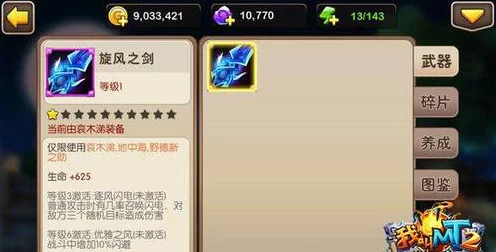 第七史诗罗安纳神器搭配秘籍，顶尖玩家必备选择攻略
