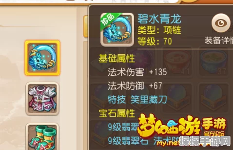 梦幻西游手游深度解析，方寸山角色加点秘籍，打造无敌法师！