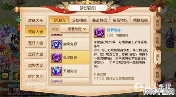 梦幻西游手游深度解析，方寸山角色加点秘籍，打造无敌法师！