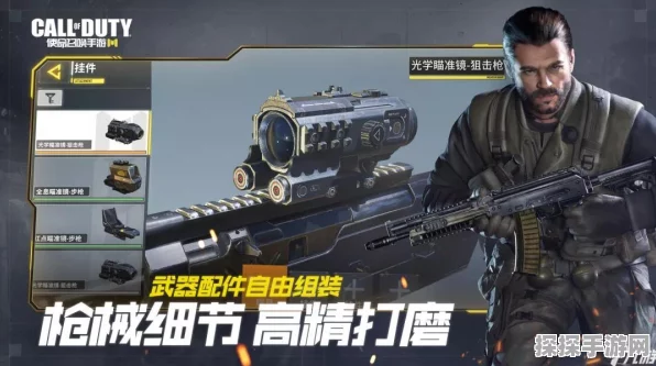 使命召唤手游，枪械定制与化枪绝技，助你赛场称雄