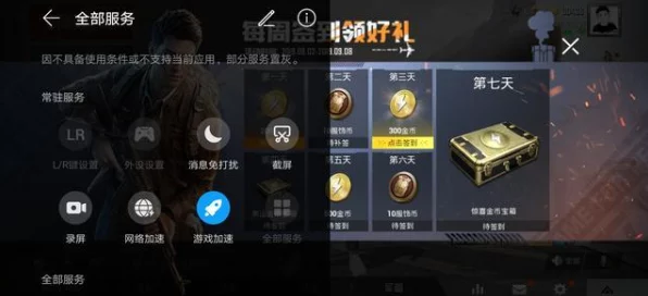 手游玩家必看！家中备好应急金，游戏生活两不误的四大理由