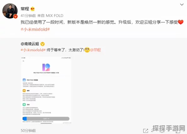 小米MIX Flip外屏微博模式焕新升级，信息流模式助力手游玩家无缝社交