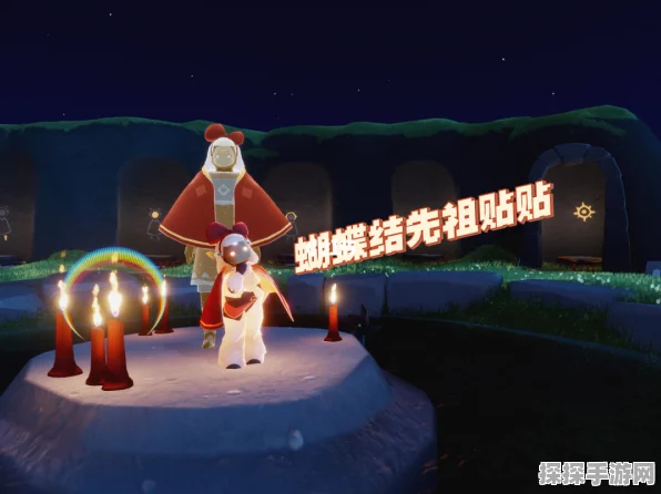 光遇蝴蝶结先祖复刻全攻略，解锁隐藏位置，探索梦幻之旅