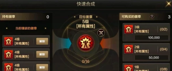 DNF手游高手进阶，揭秘华丽徽章高效获取策略
