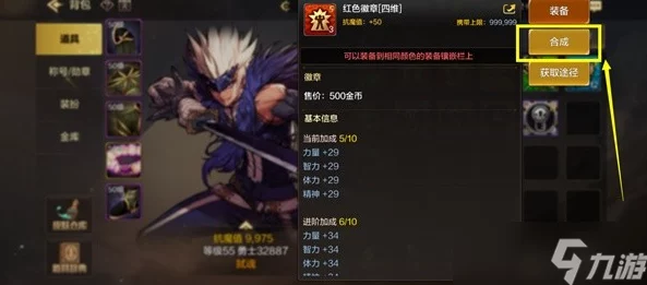 DNF手游高手进阶，揭秘华丽徽章高效获取策略