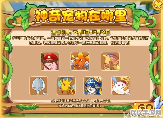 洛克王国手游，宁神技能宠物深度剖析与实战应用指南