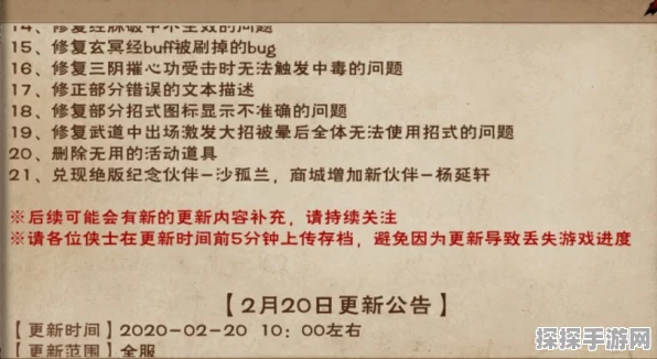 烟雨江湖杨延轩深度剖析，技能搭配、属性强化与天赋功法全揭秘