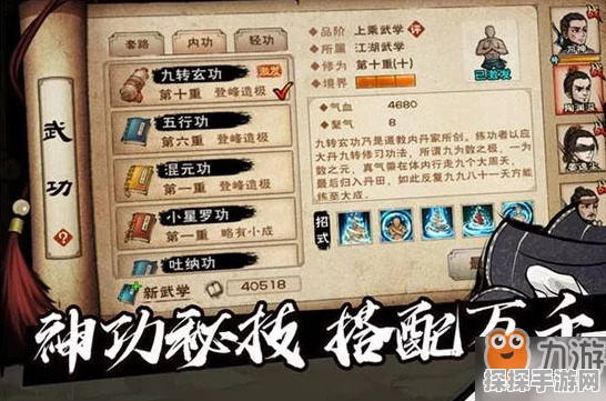 烟雨江湖杨延轩深度剖析，技能搭配、属性强化与天赋功法全揭秘