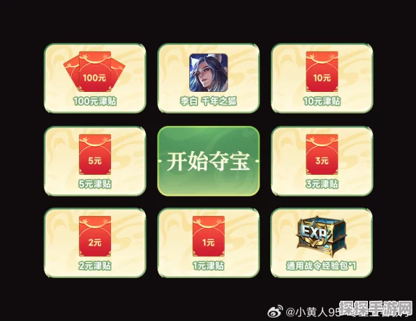 手游新春福利大放送，钉钉联手淘宝推出小紫包，助力玩家春节狂欢