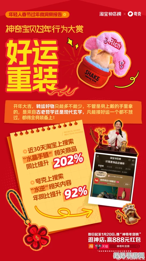 手游新春福利大放送，钉钉联手淘宝推出小紫包，助力玩家春节狂欢