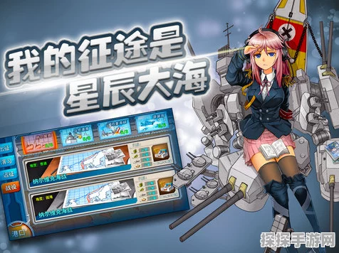 战舰少女6-1关卡捞船秘籍，高效策略助你满载而归