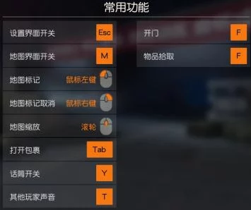 三角洲行动高手攻略，优化键位设置，点燃游戏激情
