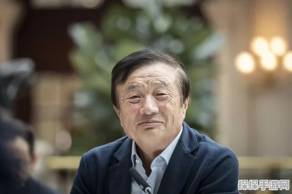 华为掌舵人任正非坦言，华为前路未卜，手游玩家共探行业新机遇
