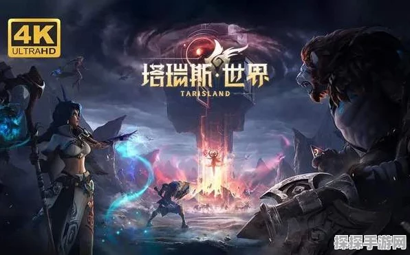 塔瑞斯世界兑换码全攻略，解锁珍稀道具，提升战力不是梦！