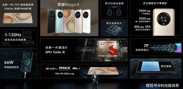 荣耀Magic7系列爆料，亿级像素加持，摄影手游党福音？