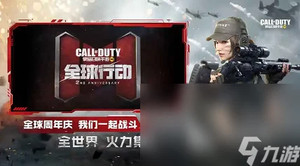 使命召唤手游风靡全球，销量突破5亿份，电竞盛宴燃爆指尖