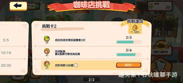 AI助力手游新纪元，Manner咖啡挑战下的智能解决方案