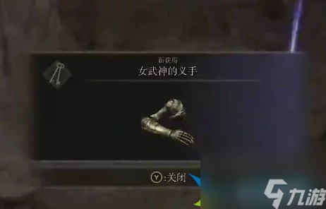 艾尔登法环手游深度解析，女武神支线任务全攻略
