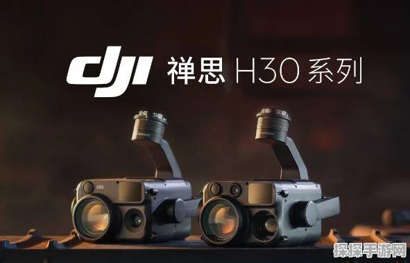 手游玩家必看！大疆禅思H30系列技术或将革新手游直播体验