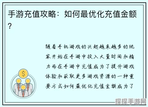 手游流畅度大提升！零花费优化秘籍揭秘