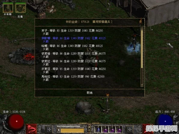 暗黑2重制版亚马逊战士，顶级装备搭配攻略