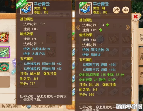梦幻西游手游，炼妖石使用秘籍，助你战力飙升的实战攻略