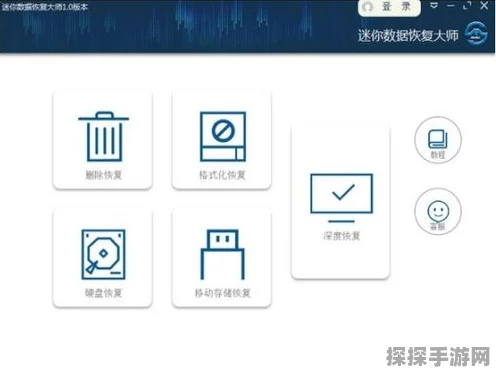 手游玩家必备！数据丢失不用怕，顶尖数据恢复软件大揭秘