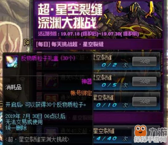 DNF手游装备继承秘籍，解锁高效传承，打造顶级角色
