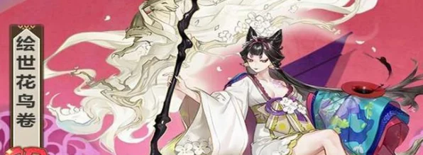 阴阳师新宠降临，绘世花鸟卷技能全揭秘，重塑斗技场格局