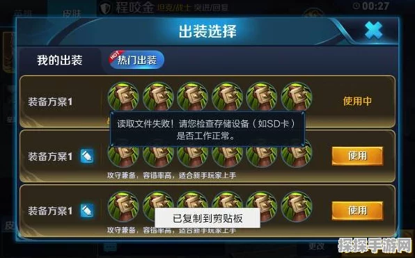 王者荣耀资源包升级遇阻？速看高效解决攻略！