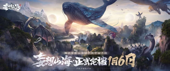 妄想山海模拟器安装试玩全攻略，腾讯力作等你来战！